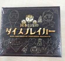 画像ギャラリー No.007のサムネイル画像 / 次回の「RADIO 4Gamer Tap（仮）」は2016年1月5日に生放送。岡本信彦さん考案の「ダイスブレイカー」をプレイするとかしないとか？