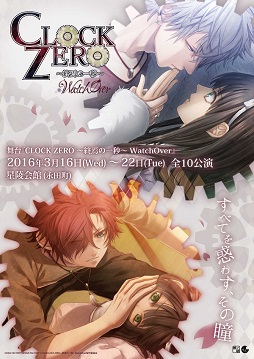 ꡼ No.005Υͥ / CLOCK ZEROΰá WatchOver׿㥹3̾ȯɽ
