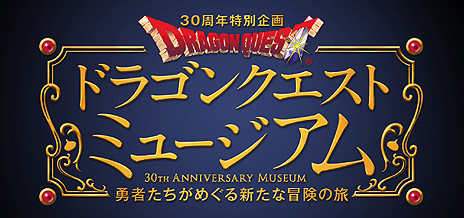 ꡼ No.006Υͥ / ɥ饴󥯥30ǯץȯɽ餫ˤ줿Ϣ٥ȤϢҾޤȤ