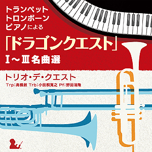 ꡼ No.009Υͥ / ɥ饴󥯥30ǯץȯɽ餫ˤ줿Ϣ٥ȤϢҾޤȤ