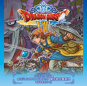 ꡼ No.010Υͥ / ɥ饴󥯥30ǯץȯɽ餫ˤ줿Ϣ٥ȤϢҾޤȤ