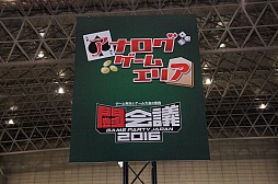 画像ギャラリー No.001のサムネイル画像 / 闘会議2016のアナログゲームエリアレポート。多面指しで加藤一二三九段と対局など,1人でも存分に楽しめる企画が多数