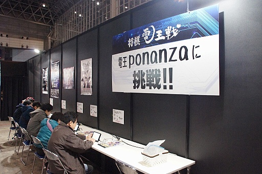 画像ギャラリー No.025のサムネイル画像 / 闘会議2016のアナログゲームエリアレポート。多面指しで加藤一二三九段と対局など,1人でも存分に楽しめる企画が多数