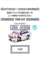 画像ギャラリー No.023のサムネイル画像 / ネット経由で（リアル）ミニカーを操作して競うレース大会が開催へ。誰でも参加可能，“マイミニカー”の声は神谷浩史さんら豪華声優陣が担当