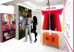 画像ギャラリー No.001のサムネイル画像 / 「龍が如く 極」が飲食店情報サービス「naimaga」とコラボ。期間限定の無料案内所が大阪ミナミにオープン