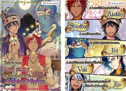 画像ギャラリー No.002のサムネイル画像 / 恋愛ゲーム「Shall we date?: Arabian Dreams」がアメリカで配信スタート