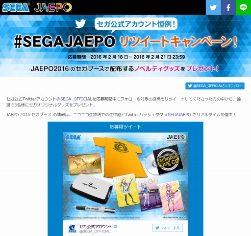 ꡼ No.002 | JAEPO2016פΥ֡ۤ륰åĥȤǥץ쥼