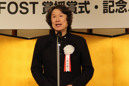 画像ギャラリー No.003のサムネイル画像 / 「第9回FOST賞授賞式」が開催。今回はゲーミング・シミュレーション開発スキルの学習方法に関する研究が受賞