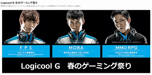 ���������꡼ No.003�Υ���ͥ������ / Logicool G��G810�פʤɤκǿ���ǥ�����оݤˡ�Amazon��������ֽդ�SALE�פ�������������