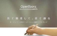 ꡼ No.002 | AnimeJapanϥ֥꤬᤭³Ƥ˥եȡOpenToonzפȤϲץ󥽡¸ɥ󥴤롤