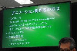 ꡼ No.018 | AnimeJapanϥ֥꤬᤭³Ƥ˥եȡOpenToonzפȤϲץ󥽡¸ɥ󥴤롤