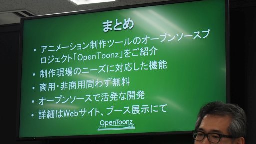 ꡼ No.020 | AnimeJapanϥ֥꤬᤭³Ƥ˥եȡOpenToonzפȤϲץ󥽡¸ɥ󥴤롤