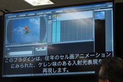 ꡼ No.023 | AnimeJapanϥ֥꤬᤭³Ƥ˥եȡOpenToonzפȤϲץ󥽡¸ɥ󥴤롤