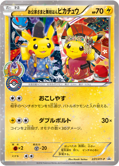 画像集 015 ポケモンセンター キョウト が16日にオープン 全国各店で記念の ホウオウ オメガルビー アルファサファイア をプレゼント 画像集 015 ポケモンセンター キョウト が16日にオープン 全国各店で記念の ホウオウ オメガルビー アルファサファイア をプレゼント