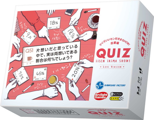 画像ギャラリー No.001のサムネイル画像 / パーティーゲーム「クイズいいセン行きまSHOW!」の“恋愛編”が4月に発売