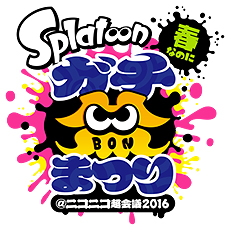 超ゲームエリアではスプラトゥーンのゲーム 盆踊り大会やポケモンの企画も ニコニコ超会議16 の最新ブース情報や新企画が公開