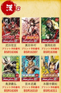 画像ギャラリー No.004のサムネイル画像 / 「戦国BASARA」プリントキャラマイドが4月1日発売。販売数上位キャラが7月発売の一番くじに登場