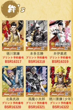 画像ギャラリー No.006のサムネイル画像 / 「戦国BASARA」プリントキャラマイドが4月1日発売。販売数上位キャラが7月発売の一番くじに登場