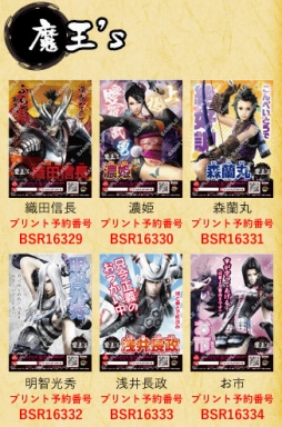 画像ギャラリー No.008のサムネイル画像 / 「戦国BASARA」プリントキャラマイドが4月1日発売。販売数上位キャラが7月発売の一番くじに登場
