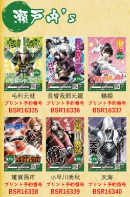 画像ギャラリー No.009のサムネイル画像 / 「戦国BASARA」プリントキャラマイドが4月1日発売。販売数上位キャラが7月発売の一番くじに登場