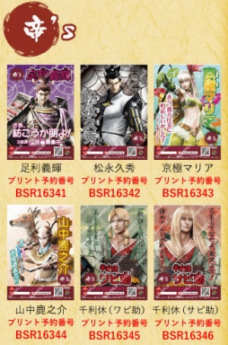 画像ギャラリー No.010のサムネイル画像 / 「戦国BASARA」プリントキャラマイドが4月1日発売。販売数上位キャラが7月発売の一番くじに登場