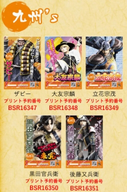 画像ギャラリー No.011のサムネイル画像 / 「戦国BASARA」プリントキャラマイドが4月1日発売。販売数上位キャラが7月発売の一番くじに登場