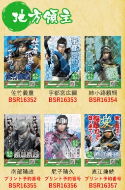 画像ギャラリー No.012のサムネイル画像 / 「戦国BASARA」プリントキャラマイドが4月1日発売。販売数上位キャラが7月発売の一番くじに登場