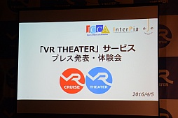 ���������꡼ No.005�Υ���ͥ������ / �ͥåȥ��ե���VR���׾촶���θ��Ǥ��뿷�����ӥ���VR THEATER�פ���2016ǯ4��7���˥������ȡ���1�Ƥϡֿʷ�ε��Ÿ 360���δ�����������Ӭ�ɡפ�