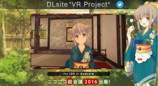 ���������꡼ No.001�Υ���ͥ������ / 2��������VR�����ॹ�ȥ���DLsite "VR Project"�פ��˥��˥�Ķ���2016�˽�Ÿ