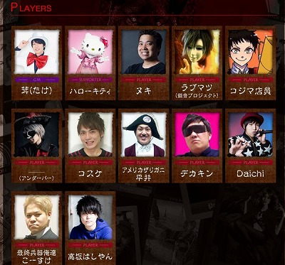人狼ゲーム 牢獄の悪夢 の実況イベントが サンリオピューロランド で6月18日に開催 人狼ゲーム 牢獄の悪夢 の実況イベントが サンリオピューロランド で6月18日に開催