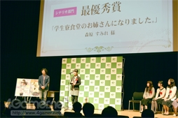 画像ギャラリー No.004のサムネイル画像 / ボルテージ主催「第4回 恋愛ドラマアプリ シナリオ・イラスト大賞」の授賞式をレポート。シナリオ部門最優秀賞は森原すみれさんに