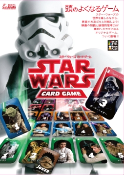 画像ギャラリー No.001のサムネイル画像 / 「スター・ウォーズ カードゲーム」が6月30日に発売。予約受付中