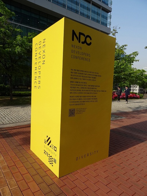 画像ギャラリー No.002のサムネイル画像 / ネクソン，韓国最大規模のゲーム開発者向けイベント「Nexon Developers Conference 2016」のレポートを公開