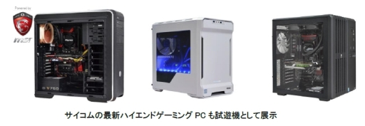 画像ギャラリー No.003のサムネイル画像 / サイコム，プロチーム「DeToNator」が出演するゲーミングイベントを6月12日に秋葉原で開催