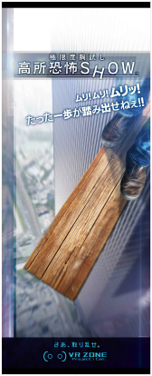 ꡼ No.002Υͥ / ХʥॳСƥ˻ųݤVR󥿡ƥȸߡɡVR ZONE Project i Canפ򤸤äθƤߤ