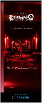 ꡼ No.005Υͥ / ХʥॳСƥ˻ųݤVR󥿡ƥȸߡɡVR ZONE Project i Canפ򤸤äθƤߤ