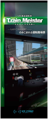 ꡼ No.006Υͥ / ХʥॳСƥ˻ųݤVR󥿡ƥȸߡɡVR ZONE Project i Canפ򤸤äθƤߤ