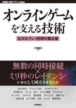 画像ギャラリー No.002のサムネイル画像 / モノビットの最高技術責任者に中嶋謙互氏が就任