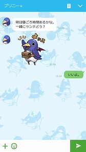 画像ギャラリー No.005のサムネイル画像 / プリニーのLINEスタンプ第2弾&プリニーとラッキーボードの着せ替えが配信