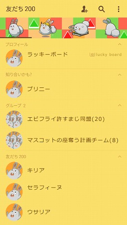 画像ギャラリー No.009のサムネイル画像 / プリニーのLINEスタンプ第2弾&プリニーとラッキーボードの着せ替えが配信