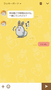 画像ギャラリー No.010のサムネイル画像 / プリニーのLINEスタンプ第2弾&プリニーとラッキーボードの着せ替えが配信