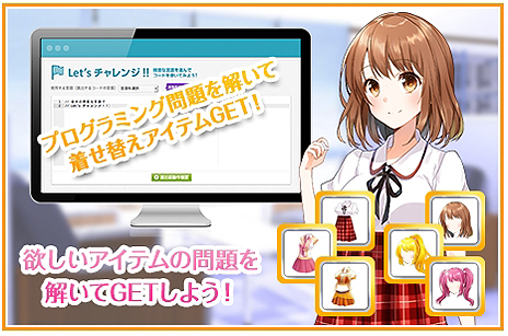 画像ギャラリー No.004のサムネイル画像 / コードを書いてアイドルを育てる。「paiza オンラインハッカソンVol.8 恋するハッカソン〜君色に染まるアイドル〜」が本日無料公開