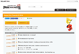 画像ギャラリー No.002のサムネイル画像 / スクエニ,E3 2016期間に行うライブ配信のプログラムを公開。「FFXV」「NieR:Automata」などさまざまな配信が行われる模様