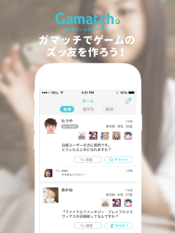 画像ギャラリー No.002のサムネイル画像 / スマホゲーマー向けSNSアプリ「Gamatch（ガマッチ）」が配信開始