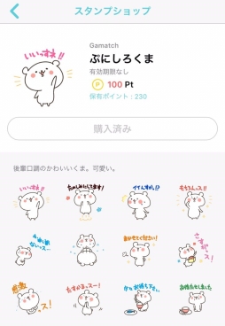 画像ギャラリー No.004のサムネイル画像 / スマホゲーマー向けSNSアプリ「Gamatch（ガマッチ）」が配信開始