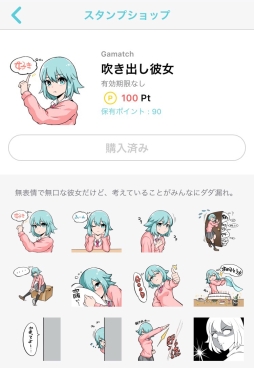画像ギャラリー No.005のサムネイル画像 / スマホゲーマー向けSNSアプリ「Gamatch（ガマッチ）」が配信開始