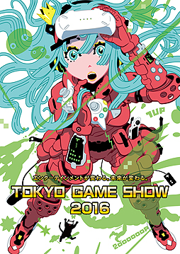画像ギャラリー No.002のサムネイル画像 / 東京ゲームショウ2016の出展社数はTGS史上最多を更新する見込み。現時点で301社が出展予定