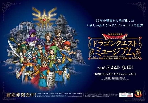 画像ギャラリー No.002のサムネイル画像 / 「ドラゴンクエスト」の序曲が東急電鉄・東横線渋谷駅の発車メロディに。7月5日から9月12日までの期間限定企画