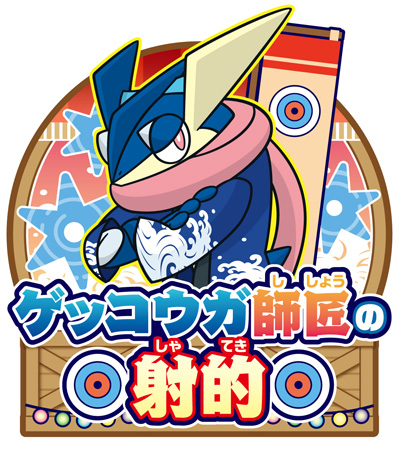 画像集 023 ポケモンセンター 夏祭りをイメージしたグッズラインナップ みんな集まれ ピカまつり