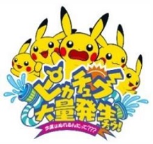画像ギャラリー No.004のサムネイル画像 / 夏休みイベント「ピカチュウどきどき夏休みチュウ！」，横浜ランドマークタワーとMARK IS みなとみらいで7月16日から開催